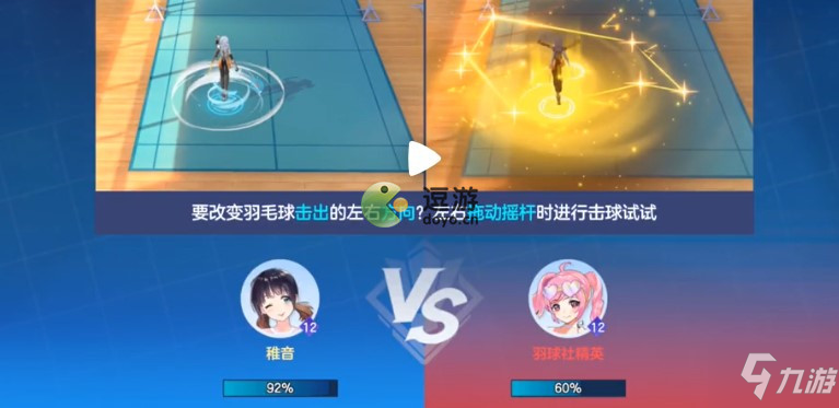 飞羽青春高级训练营通关技巧分享