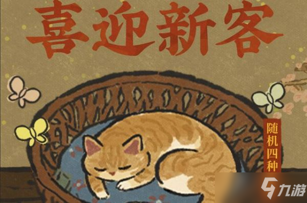 《江南百景图》猫窝如何获得？猫窝获得方法介绍