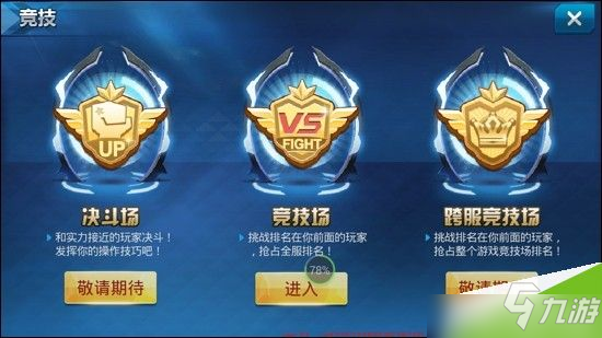 天天酷跑最新版人物坐骑宠物曝光[图]