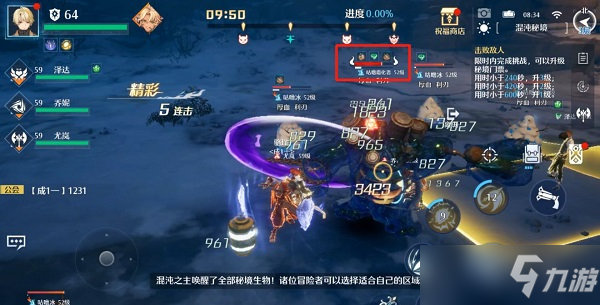 诺亚之心混沌秘境用什么阵容挑战比较好？