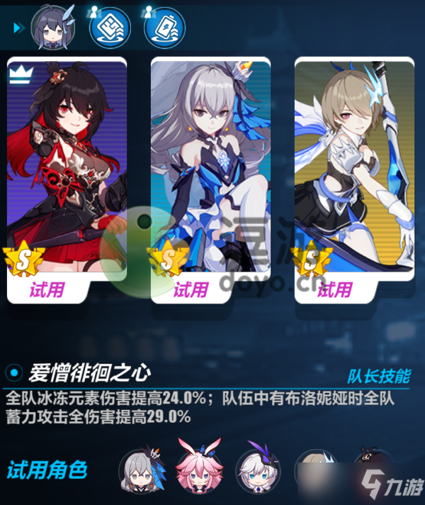 《崩坏三》无星之夜第六关攻略详解 无星之夜第六关怎么过？