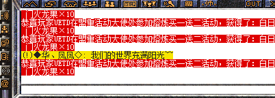 热血传奇喊话方法攻略