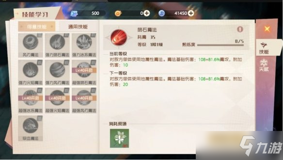 《魔力宝贝旅人》魔术师职业详解 魔术师厉害吗