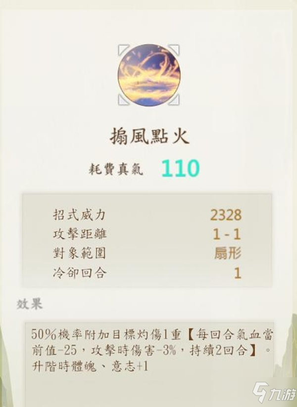 侠之道游戏中刀法有哪些 侠之道全刀法分享