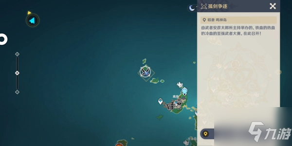 《原神》孤剑争逐三岛道世怎么打