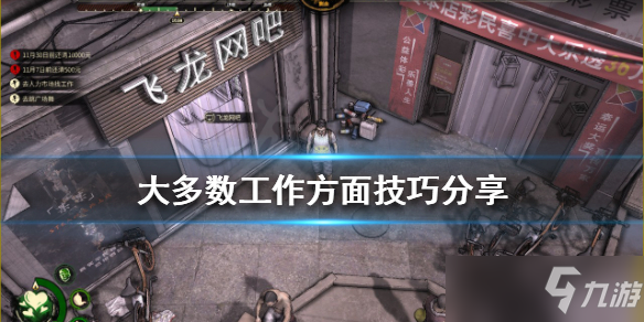 《大多数》工作如何选择？工作方面技巧分享