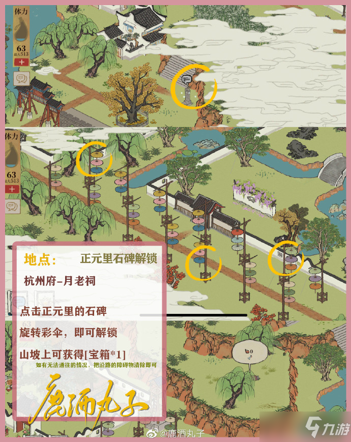 江南百景图长恨歌钥匙在哪？长恨歌钥匙位置与获取方法介绍[多图]