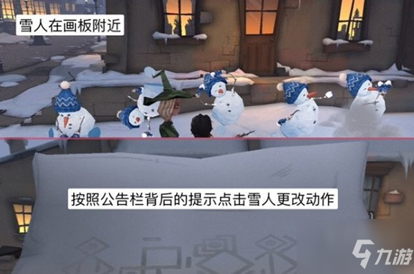 哈利波特魔法覺醒雪花奇遇 雪花位置分享