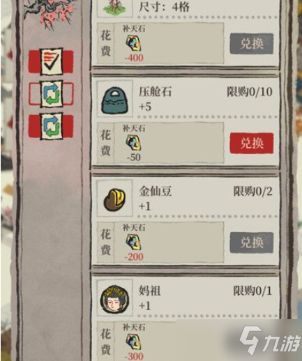 江南百景图妈祖闲人作用是什么？ 江南百景图妈祖闲人作用介绍