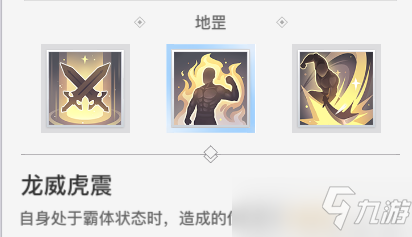 天谕手游圣堂职业养成 PVE和PVP基础教学