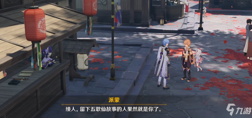 《原神》任务目标一览 留下五歌仙故事的人是谁