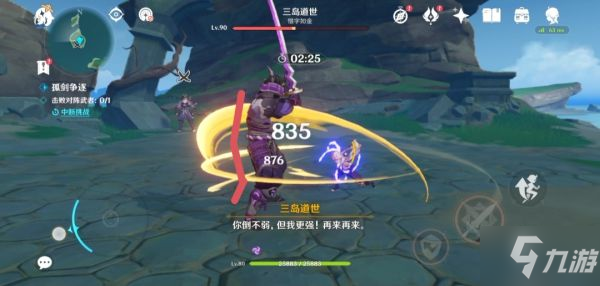 《原神》孤剑争逐三岛道世险绝难度攻略