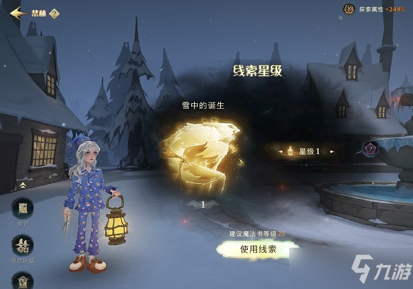 哈利波特魔法觉醒雪花奇遇堆雪人攻略：雪花奇遇任务及堆雪人技巧分享