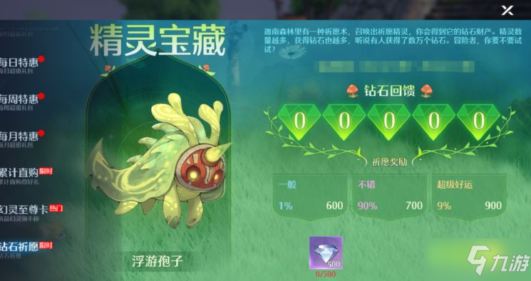 《诺亚之心》公测福利有什么 公测福利汇总