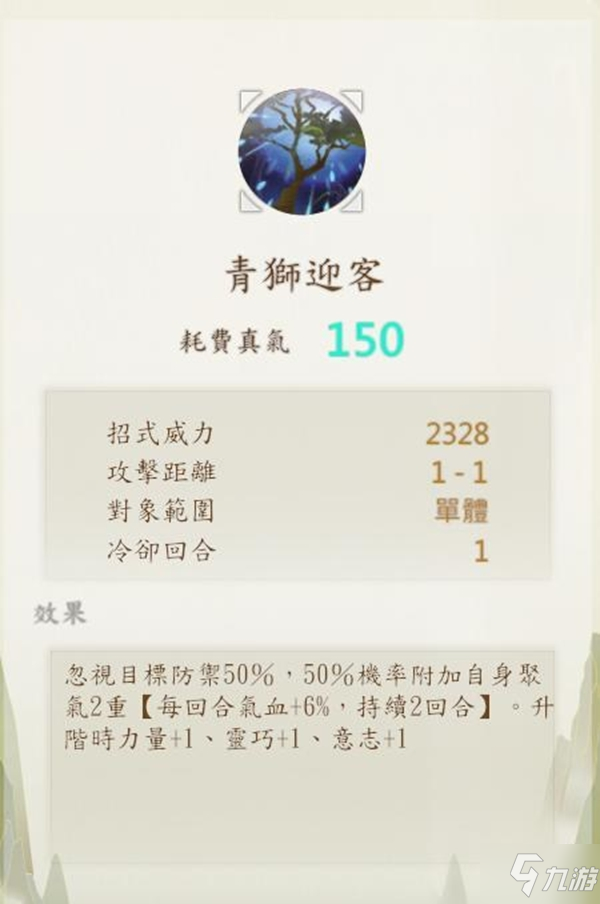 侠之道游戏中刀法有哪些 侠之道全刀法分享