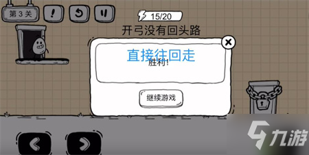 茶叶蛋大冒险镜中世界第三关图文攻略