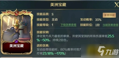 《文明与征服》伊莎贝拉阵容怎么搭配 伊莎贝拉阵容搭配攻略