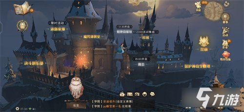 哈利波特魔法觉醒妙趣庆典活动商店指南