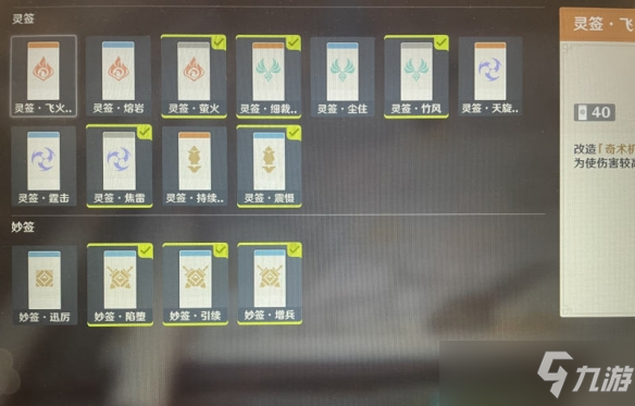 《原神》风何去怎么玩？机关棋谭风何去玩法分享