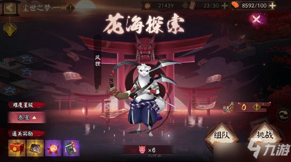 《阴阳师》花海探索阵容组合攻略分析与分享 花海探索阵容搭配推荐