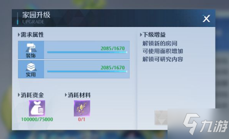 诺亚之心家园系统怎么开 诺亚之心家园开启方法