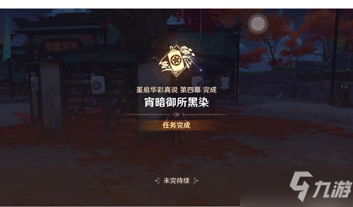 《原神》找到那个人攻略