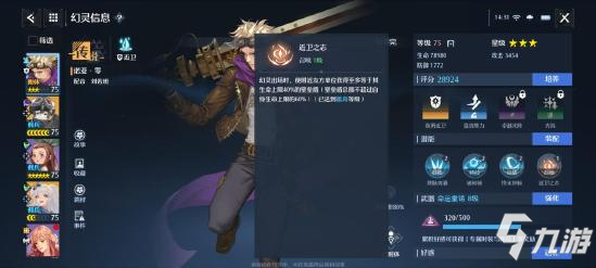 【幻灵解析】诺亚-诺亚大陆T0级真神