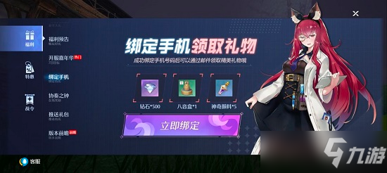 《诺亚之心》预约礼包码