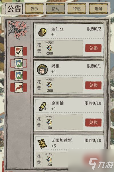 江南百景图妈祖闲人值得兑换吗 2022闲人妈祖返场活动介绍