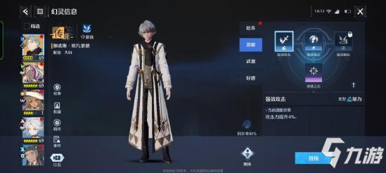 【幻灵解析】伽诺斯-探寻世界的奥秘