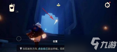 光遇禁阁追逐散落的星光位置 星光任务怎么完成