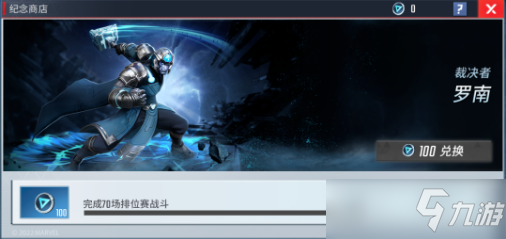 《漫威超级战争》手游S4赛季专属外观一览