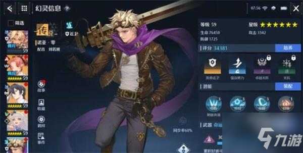 诺亚之心开服角色强度榜最新一览