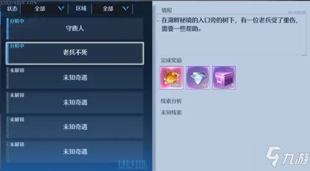 诺亚之心老兵不死怎么做 诺亚之心老兵不死任务攻略