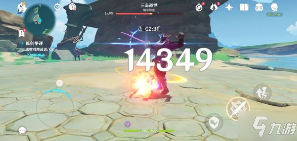 《原神》孤剑争逐三岛道世险绝难度攻略
