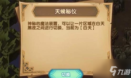 剑与远征失落荣光第五天通关攻略