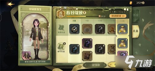 哈利波特魔法觉醒免费礼盒等级解锁攻略