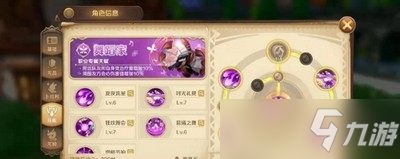 龙之国物语怎么给舞者加点 舞者技能加点教程