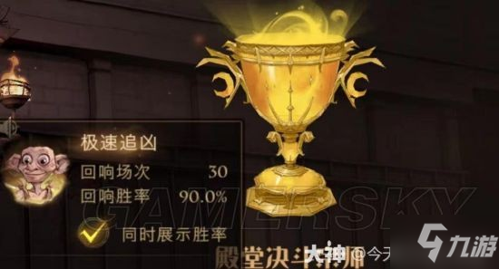 《哈利波特魔法觉醒》多比回想卡组推荐