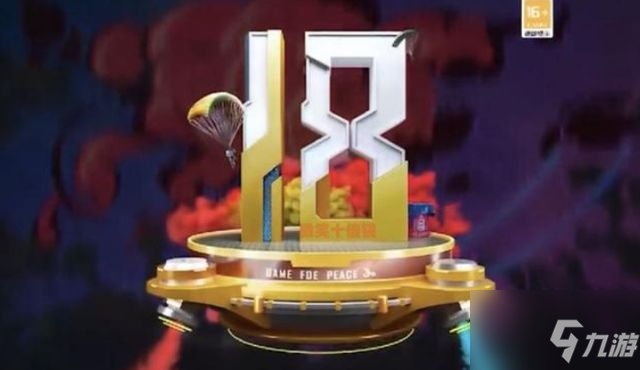 和平精英ss18赛季什么时候开始？ss18赛季开启时间介绍