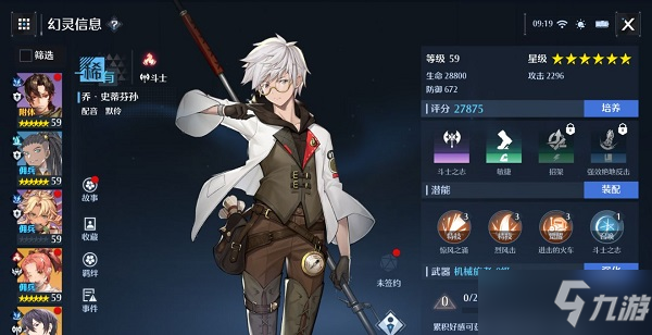 《诺亚之心》斗士幻灵最新强度榜
