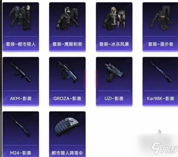 和平精英三周年返场皮肤 2022周年庆返场皮肤大全