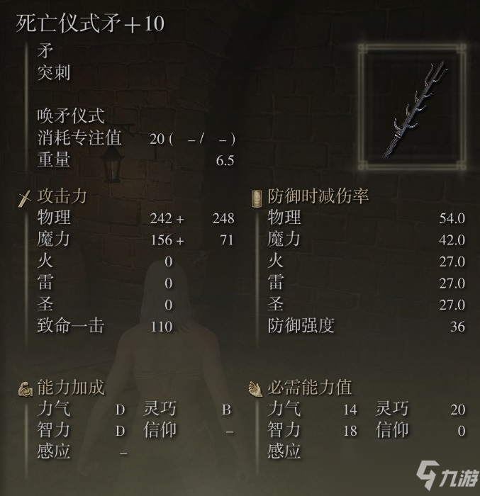 艾尔登法环死亡仪式矛怎么获得