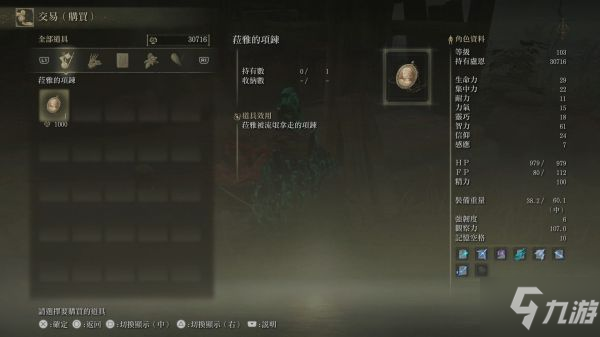 《艾尔登法环》食粪者支线任务指南 温床的诅咒位置说明
