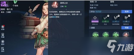 諾亞之心新手前期用什么陣容？