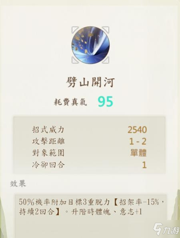 侠之道游戏中刀法有哪些 侠之道全刀法分享