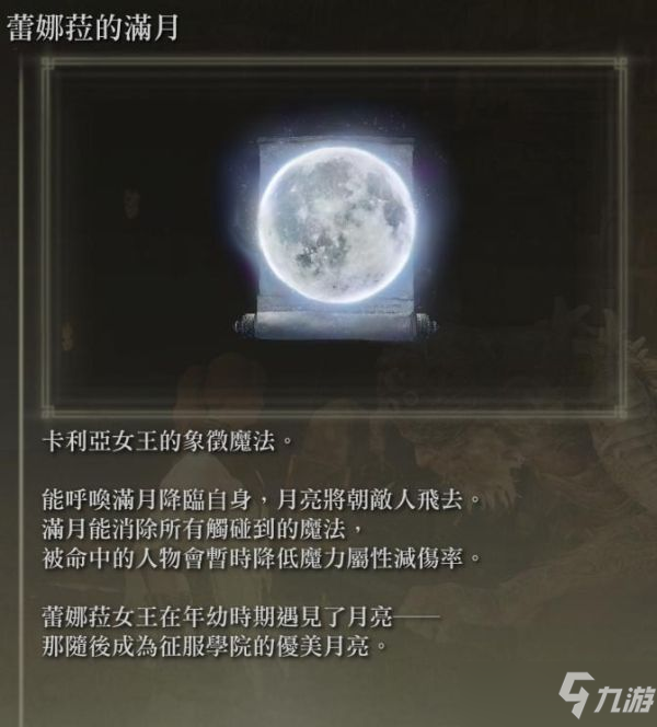 《艾尔登法环》冰枪流法师配装加点建议