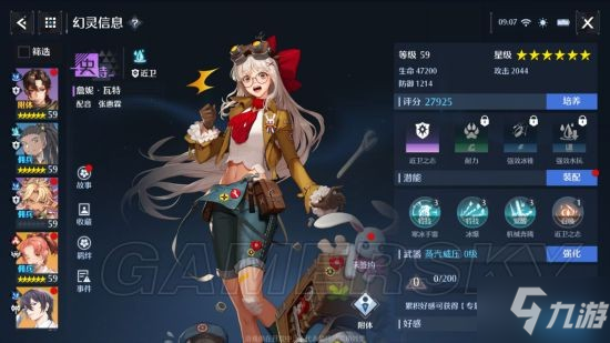 《诺亚之心》幻灵强度节奏榜 全幻灵排名