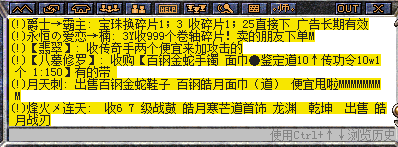 热血传奇喊话方法攻略