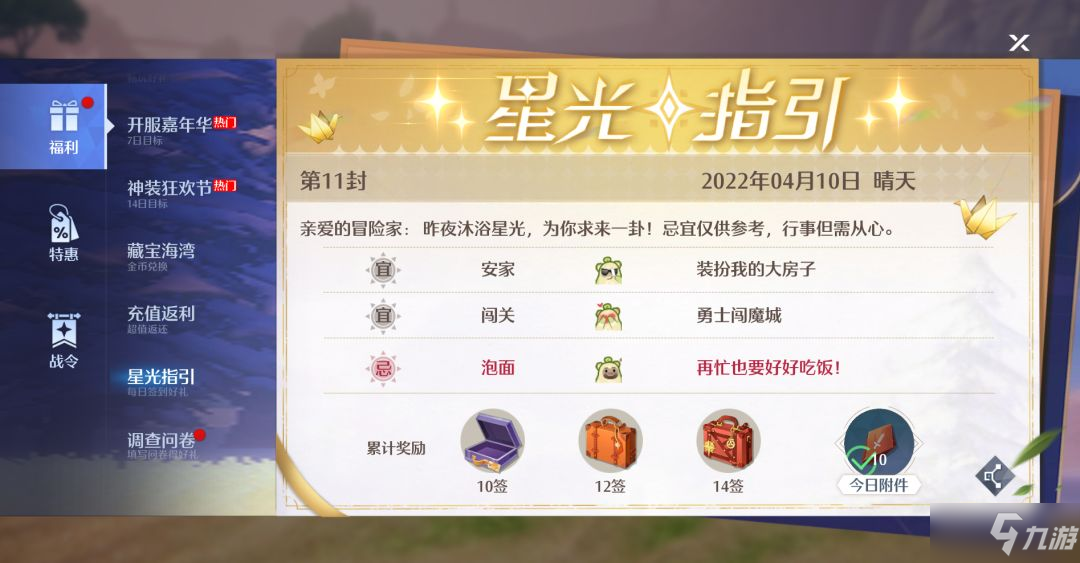 《诺亚之心》公测福利有什么 公测福利汇总